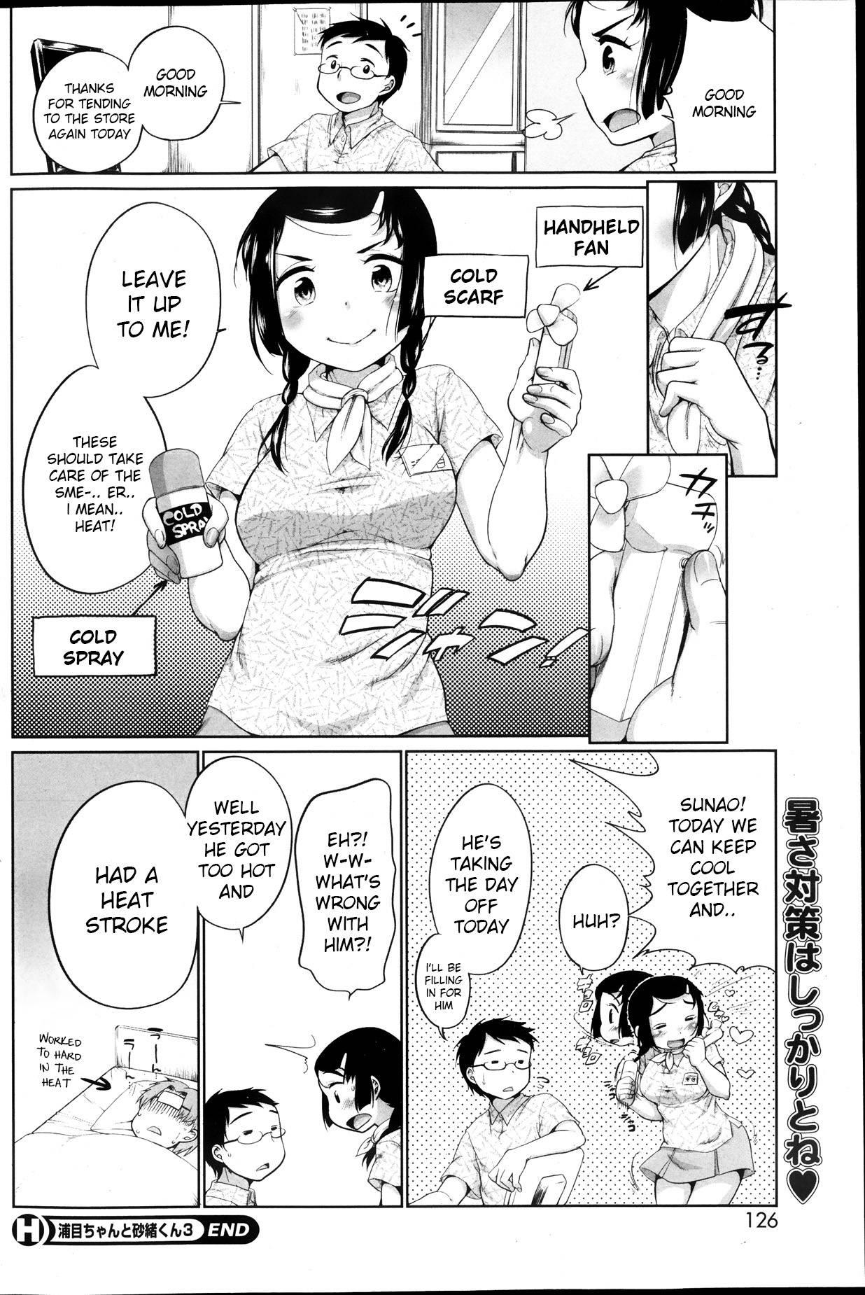 Urame And Sunao Chapter 2000 Page 18